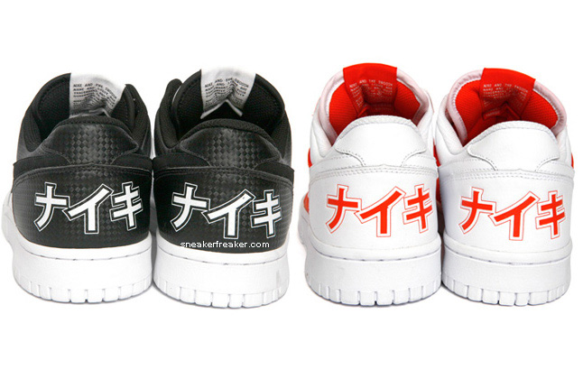 nike-big-nike-low-summer-2009-7