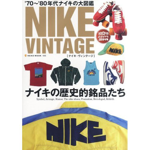 Nike Vintage Book 6