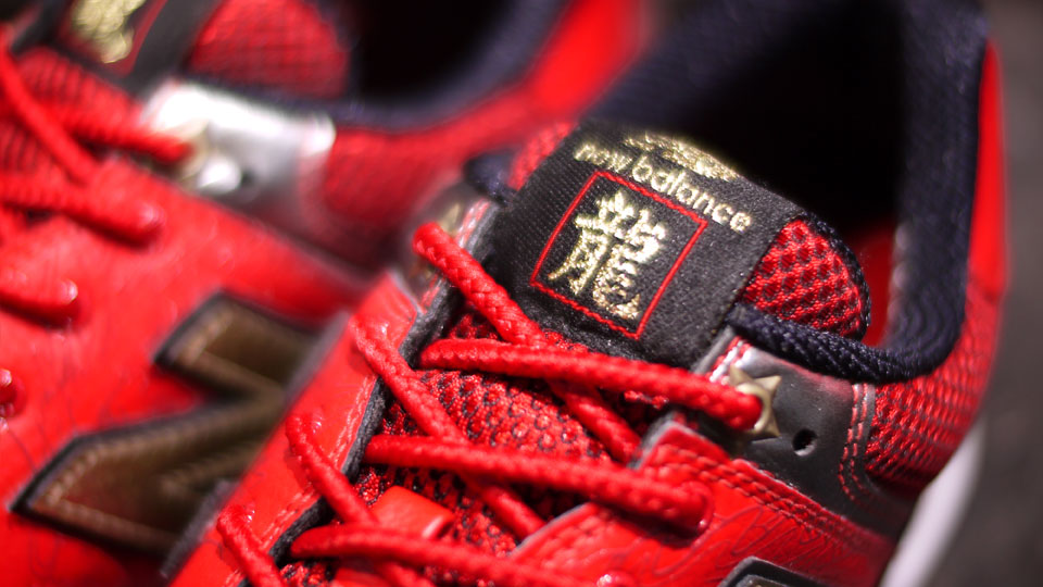 Nb Ml574 Year Of The Dragon 23
