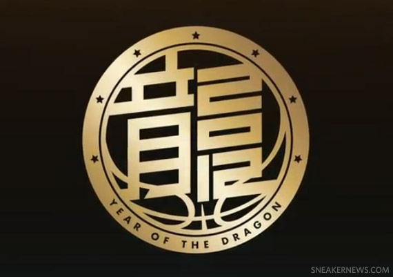 Nike 'Year of the Dragon' - Video Introduction