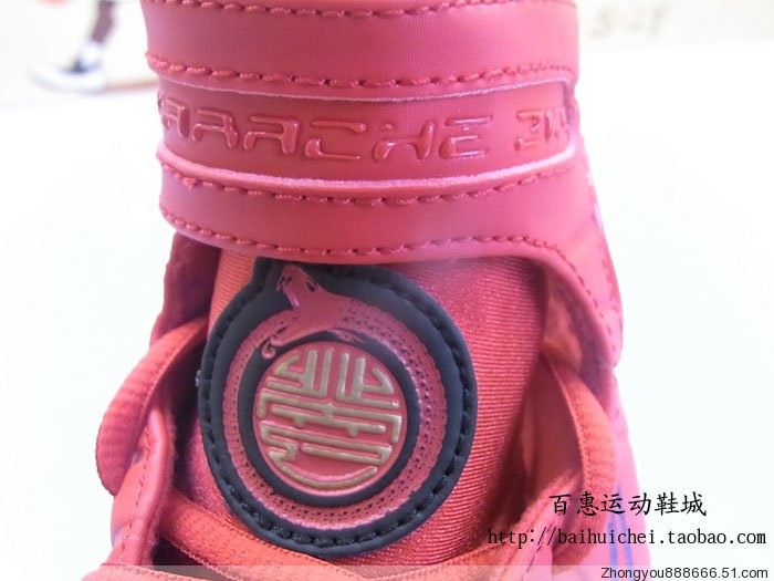 Nike Zoom Huarache 2k4 Year Of The Snake 05