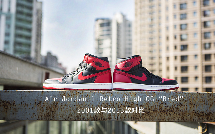 Air Jordan 1 Bred 2001 2013 Comparison 19