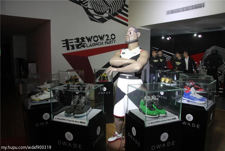 Li Ning Way Of Wade 2 Launch Party 05