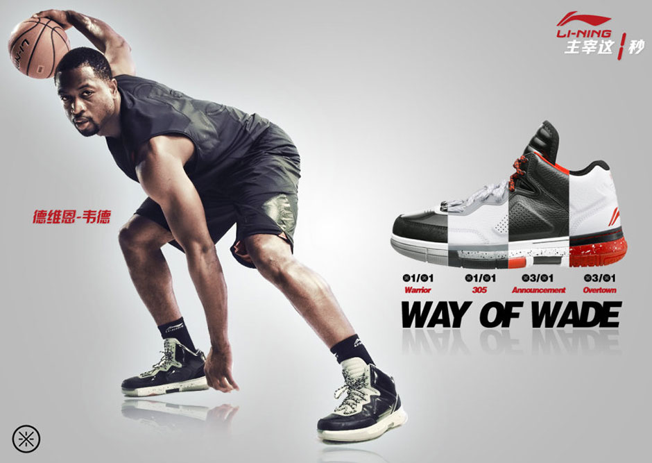 Dwyane Wade Li Ning Ad