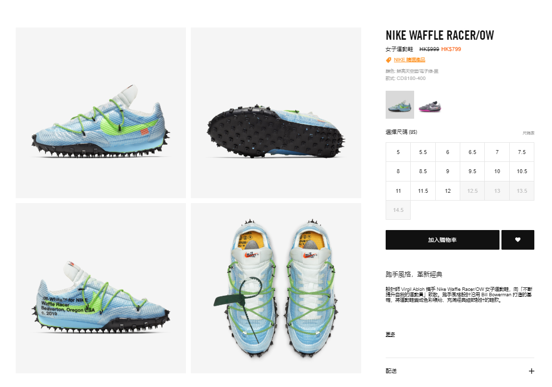 Off White Nike Waffle Racer Sale 1