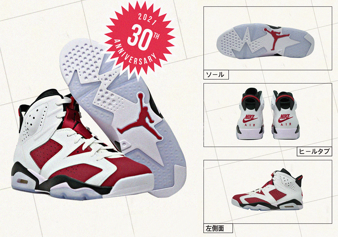 The Air Jordan 6 "Carmine" Returns On February 13th, 2021