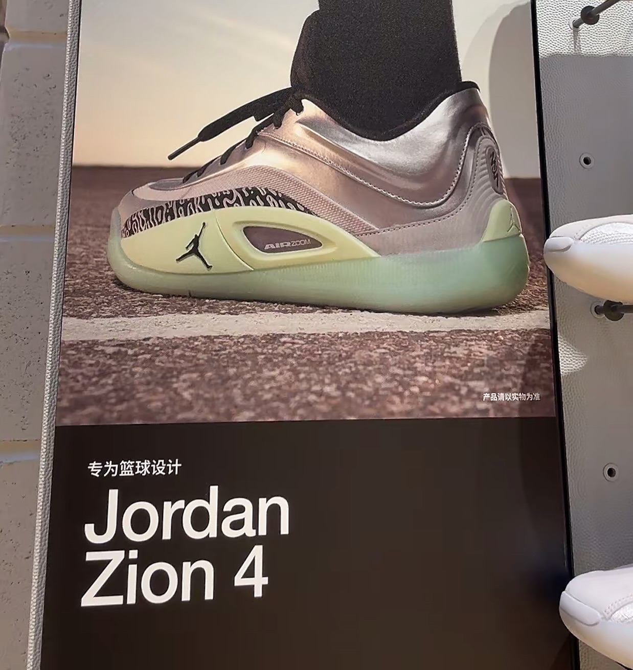 Jordan Zion 4 First Look 1